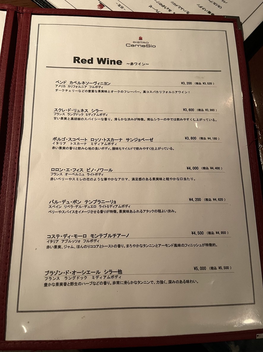 비스트로 카르네시오 menu 3