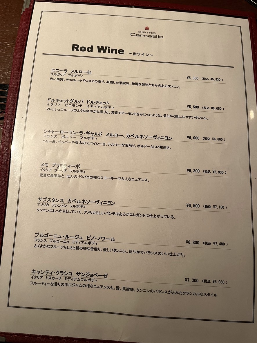 비스트로 카르네시오 menu 4