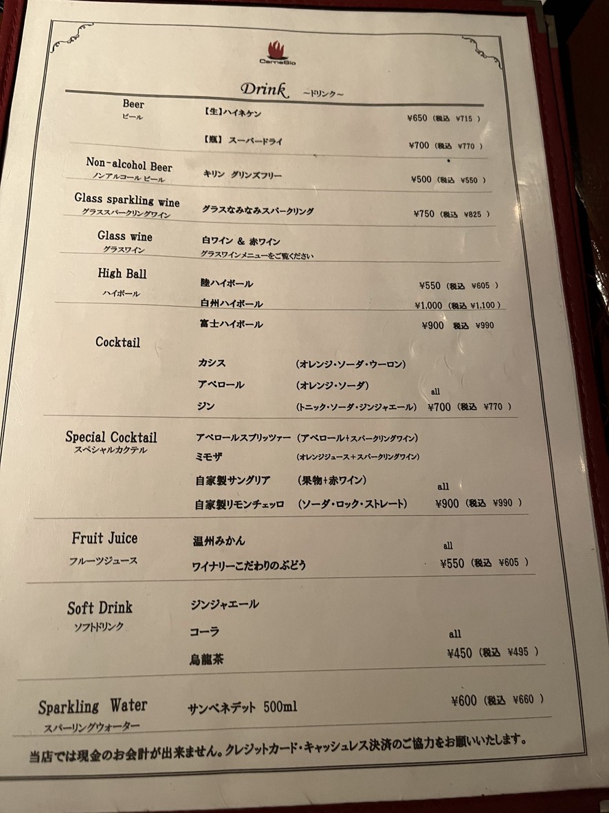 비스트로 카르네시오 menu 5