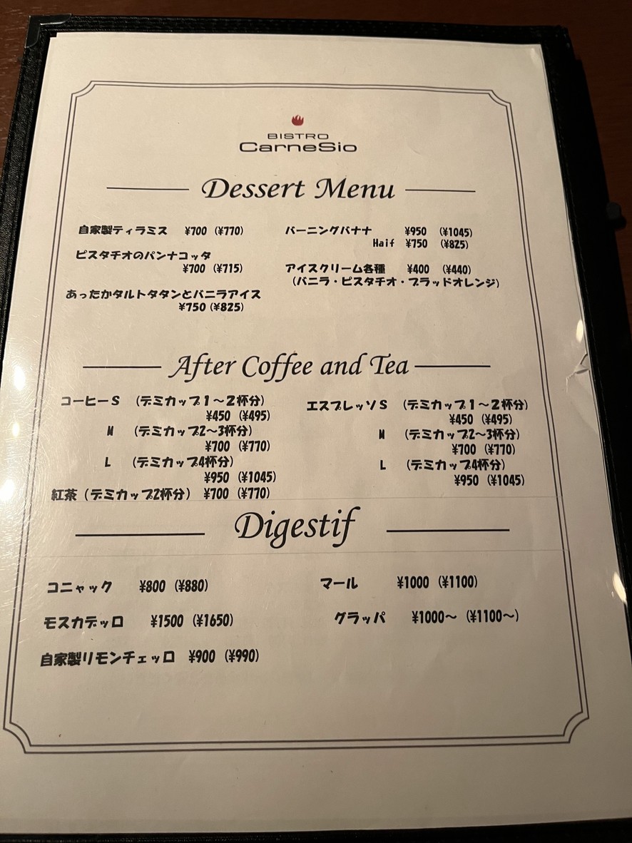 비스트로 카르네시오 menu 6