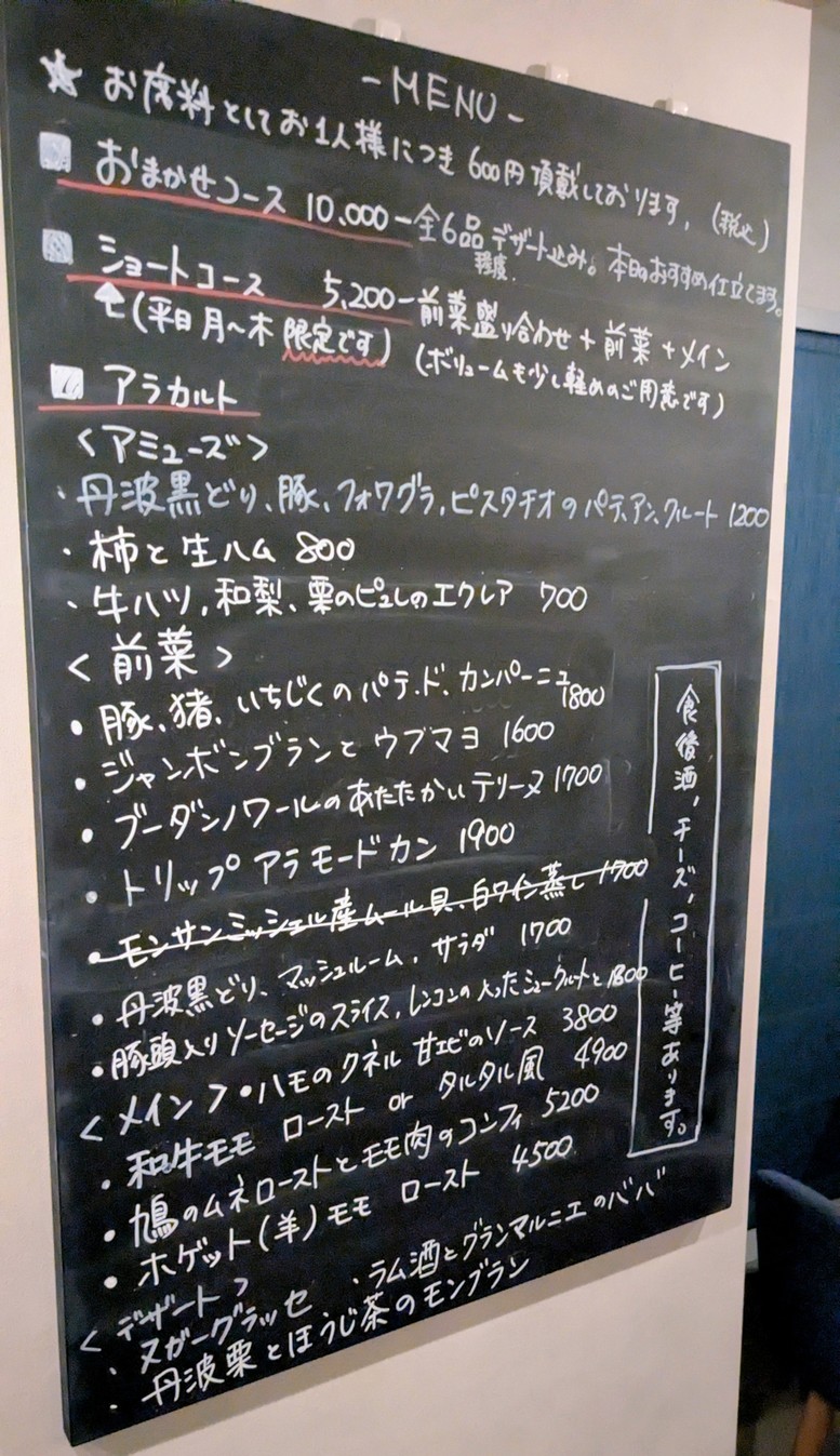 bistrot SEMAILLES menu 1