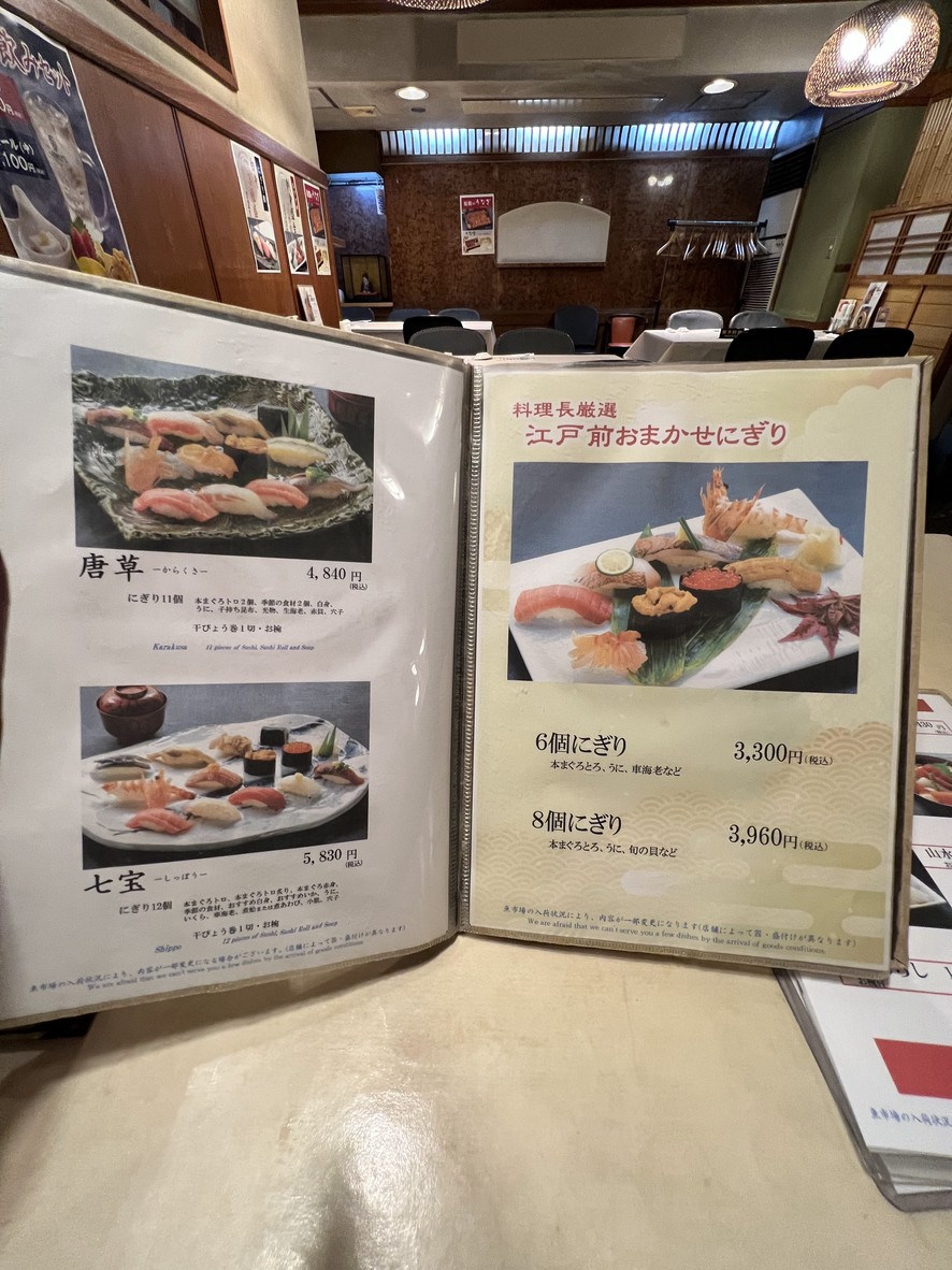 Asahizushi Honten menu 1