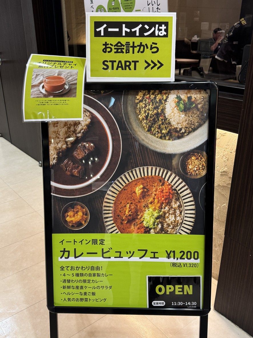TOKYO MIX CURRY 시부야 크로스타워 menu 2