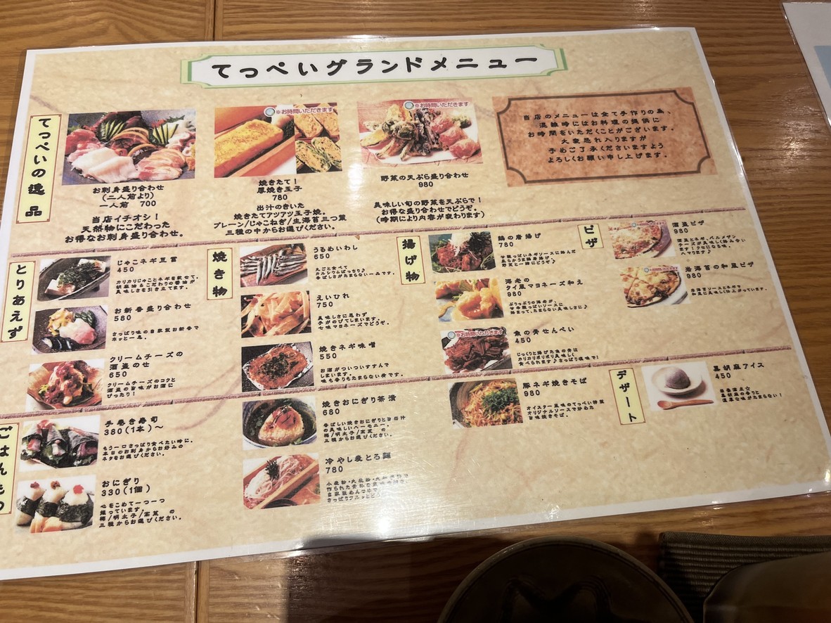 Teppei menu 1
