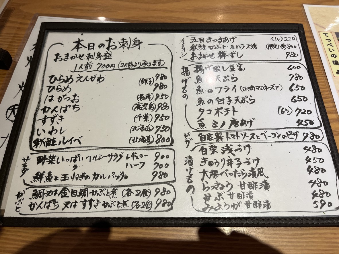 Teppei menu 3