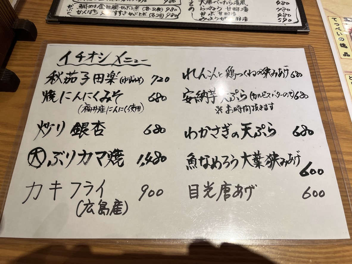 Teppei menu 4