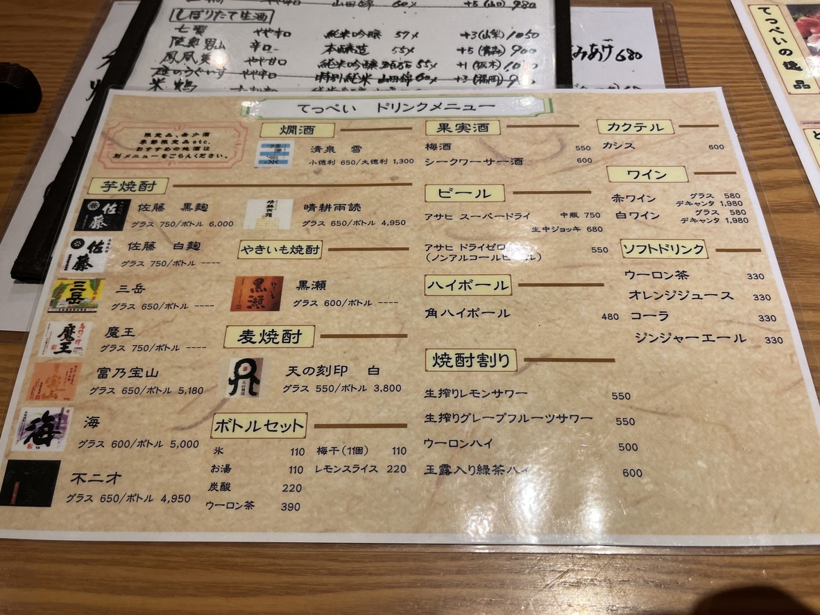 Teppei menu 5