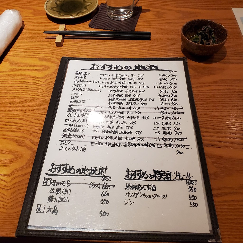 Teppei menu 6
