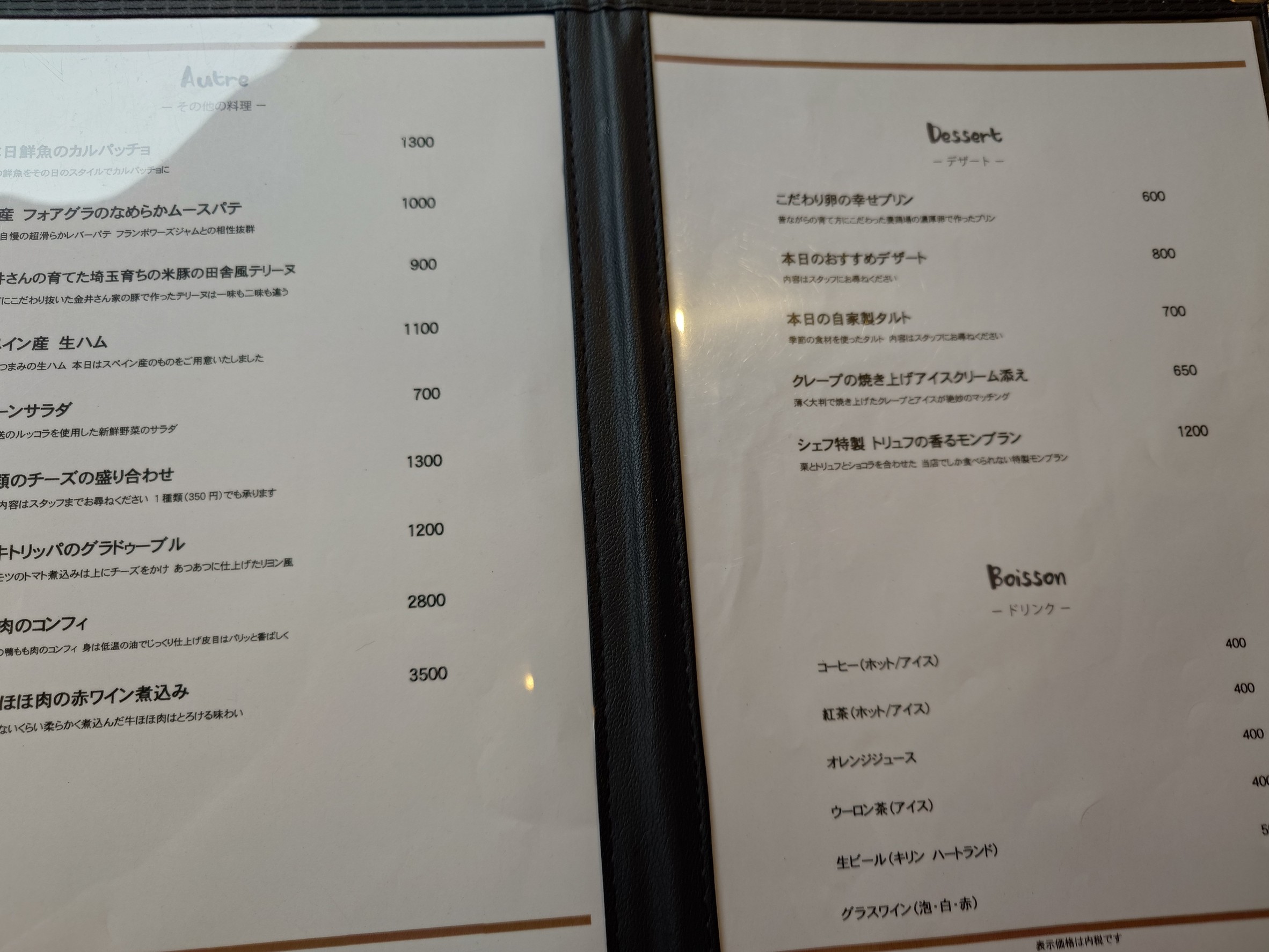 Menu image 5