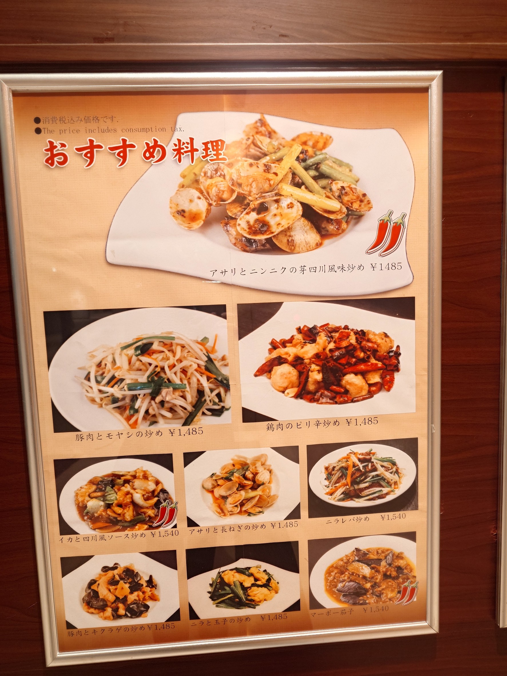 Menu image 2