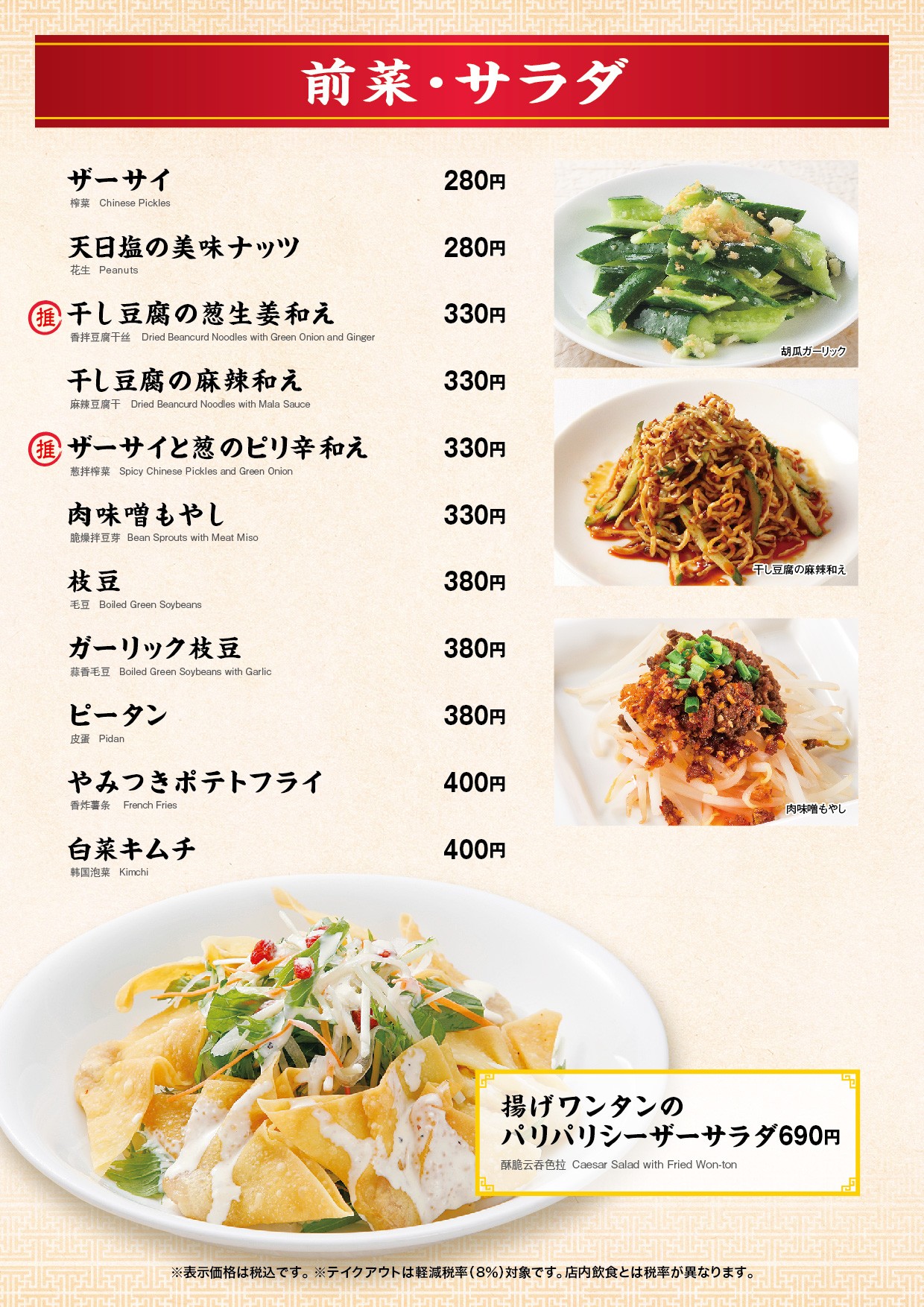 Menu image 2
