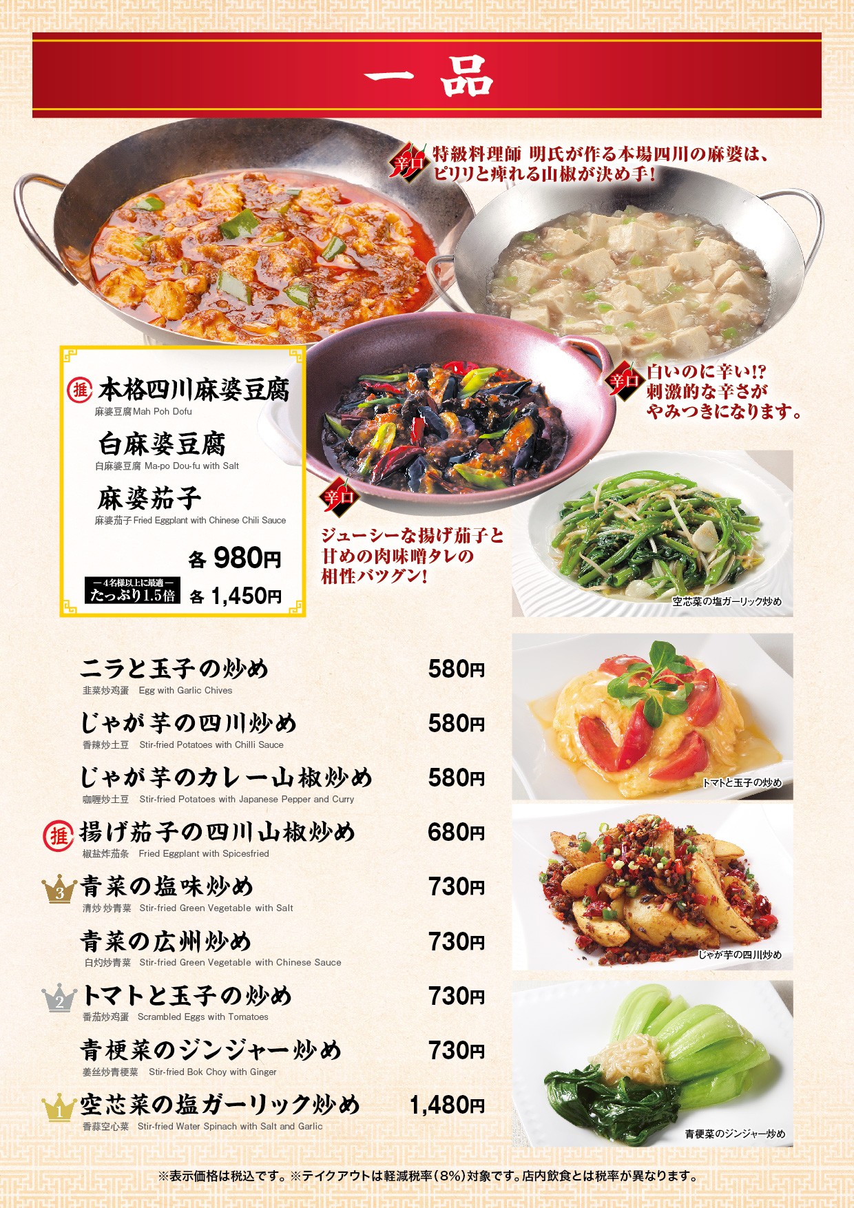 Menu image 3