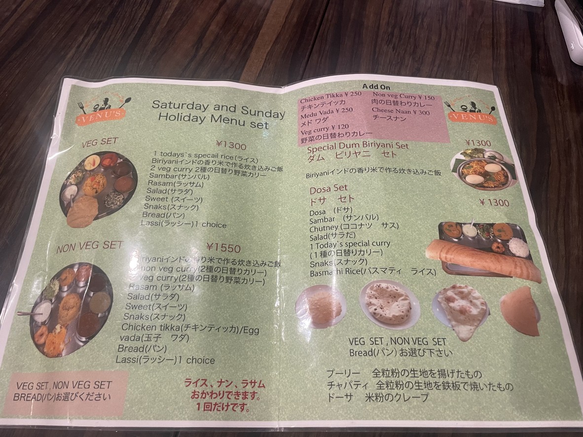 Venu's South Indian Dining Okachimachi menu 2