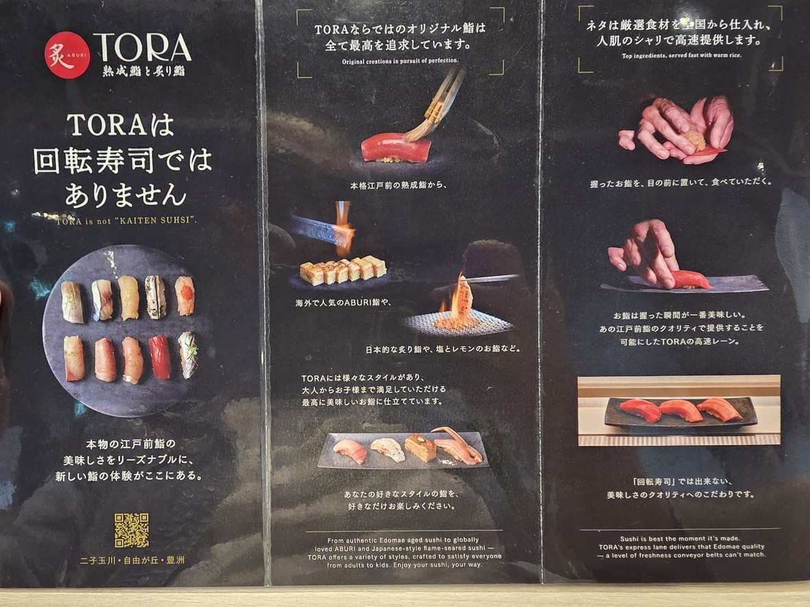 Sushi Aburi TORA -Sushi curado y sushi aburi- Tienda Toyosu menu 1