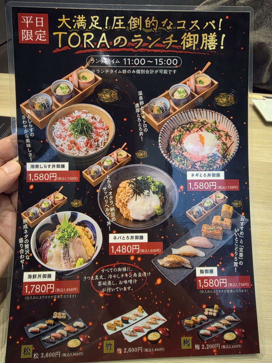 Sushi Aburi TORA -Sushi curado y sushi aburi- Tienda Toyosu menu 3