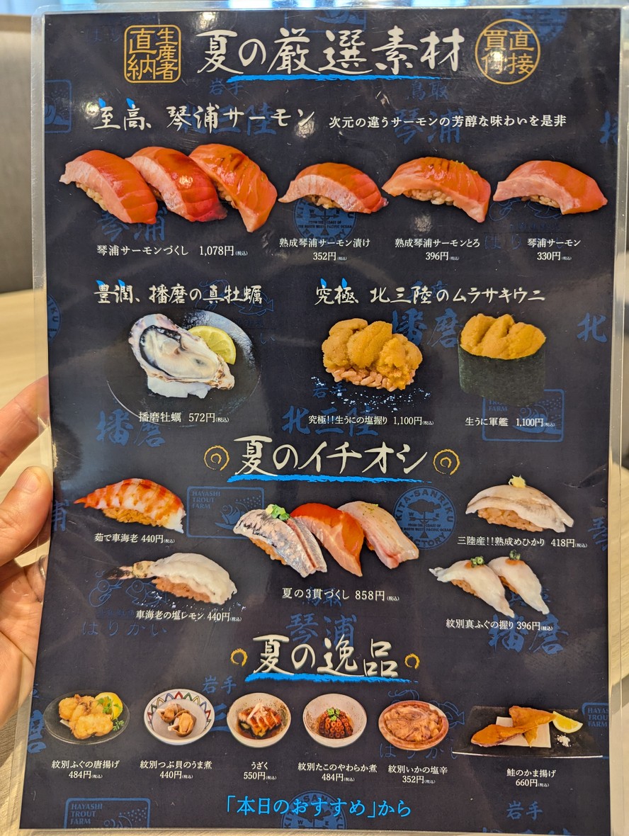 Sushi Aburi TORA -Sushi curado y sushi aburi- Tienda Toyosu menu 6