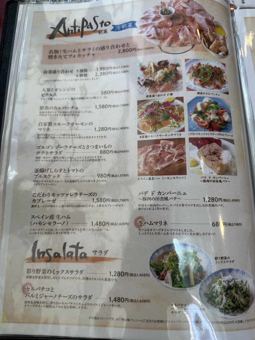 Buco di Muro NTV Plaza Branch menu 1