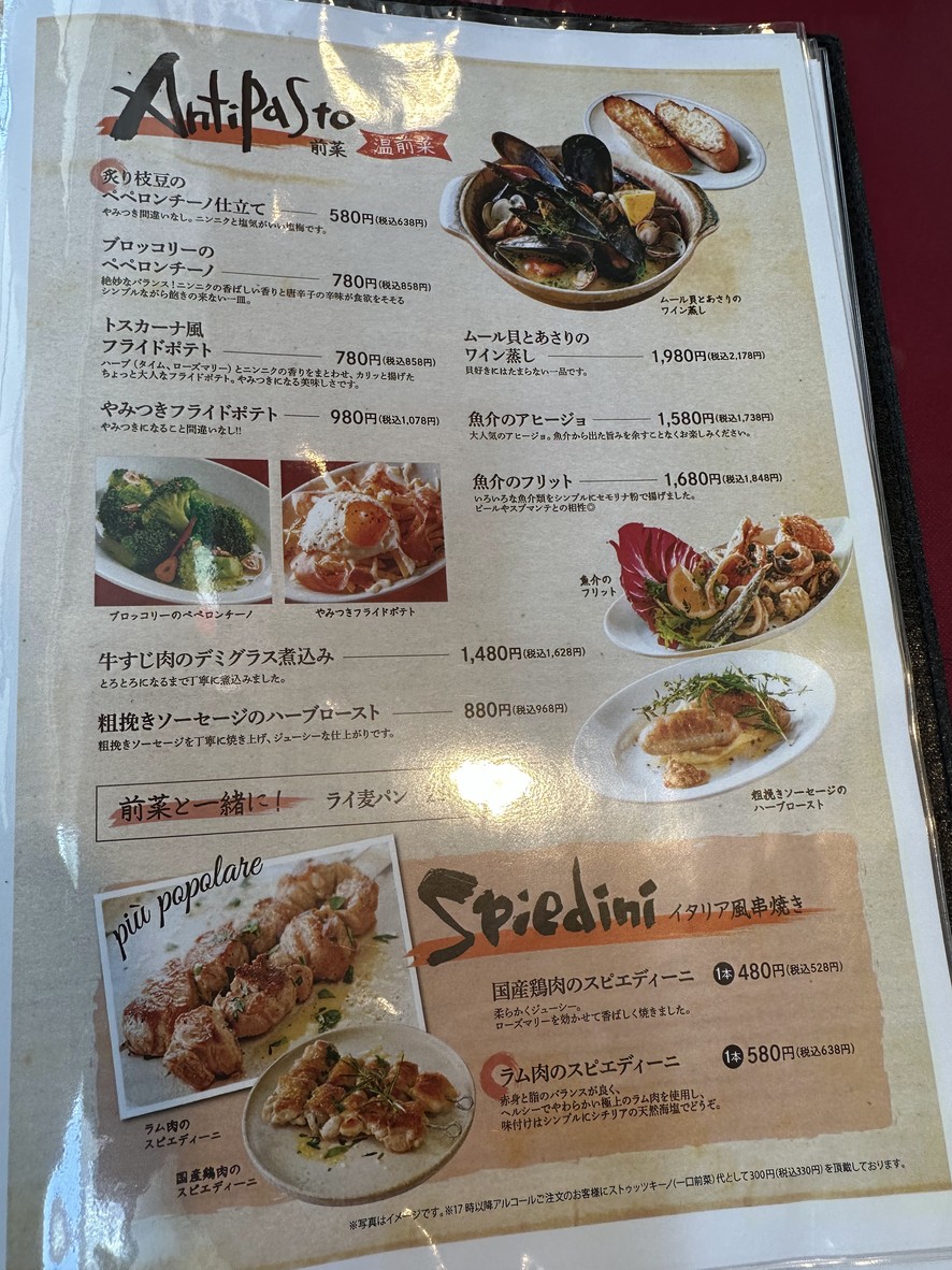 Buco di Muro NTV Plaza Branch menu 2