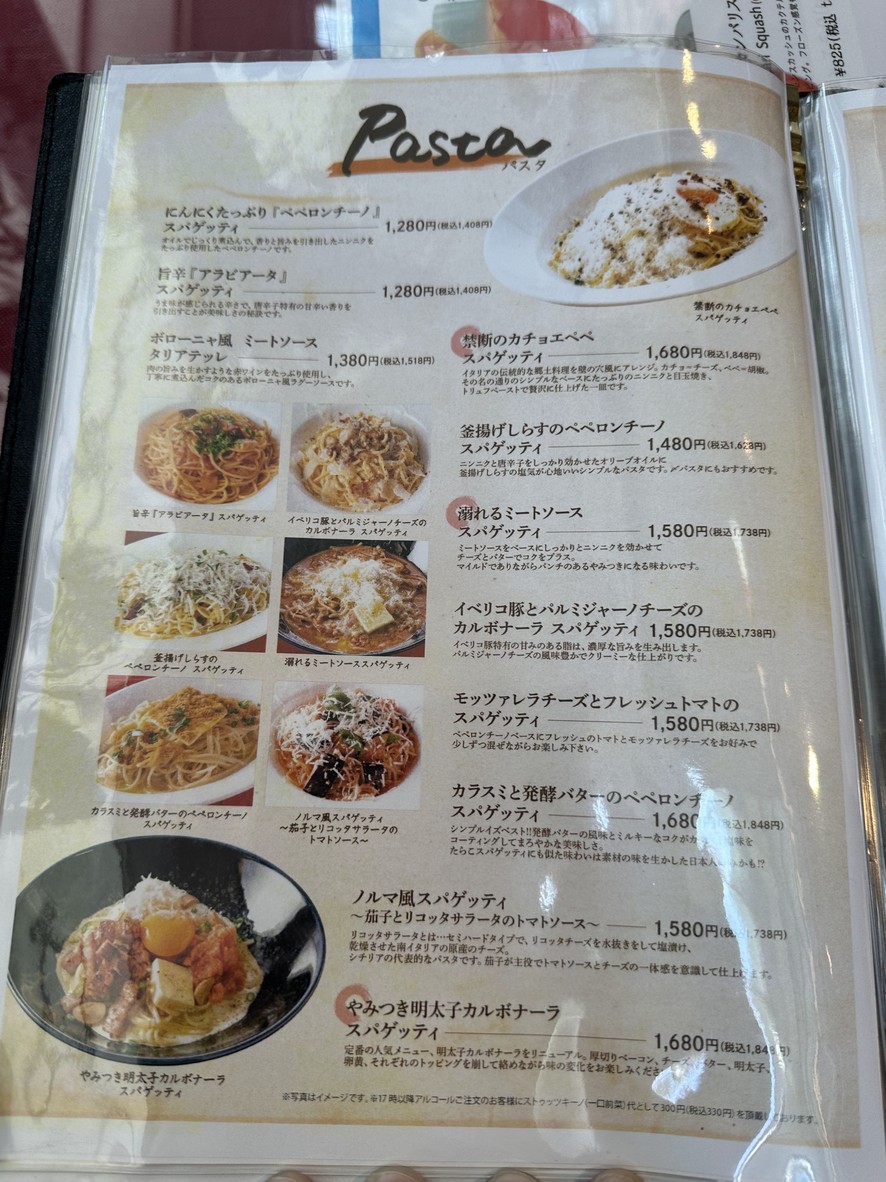 Buco di Muro NTV Plaza Branch menu 3