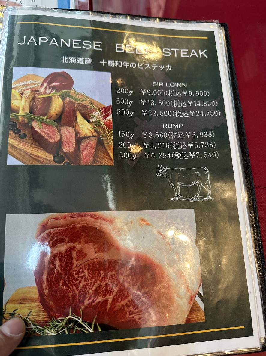 Buco di Muro NTV Plaza Branch menu 7