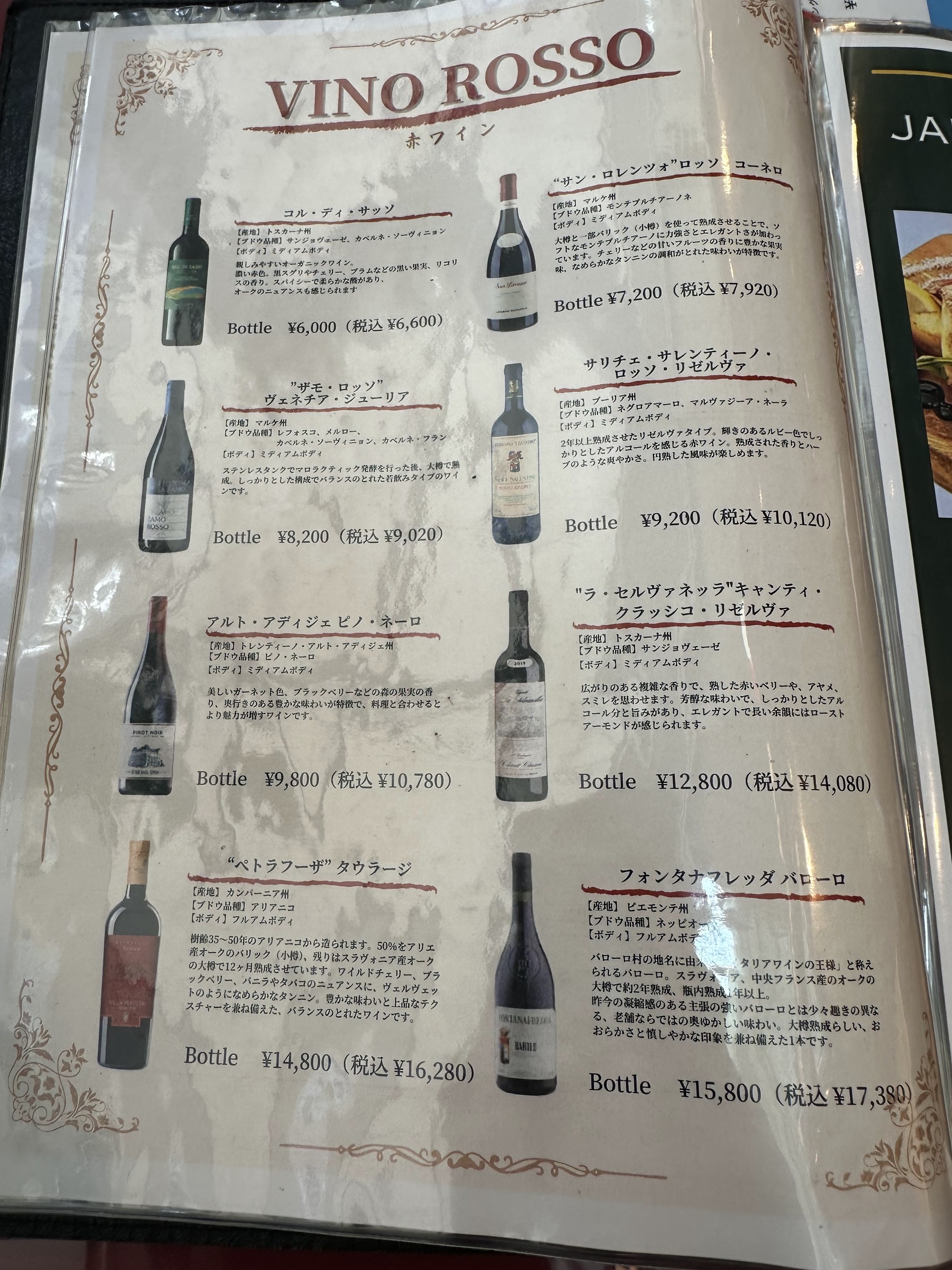 Menu image 9