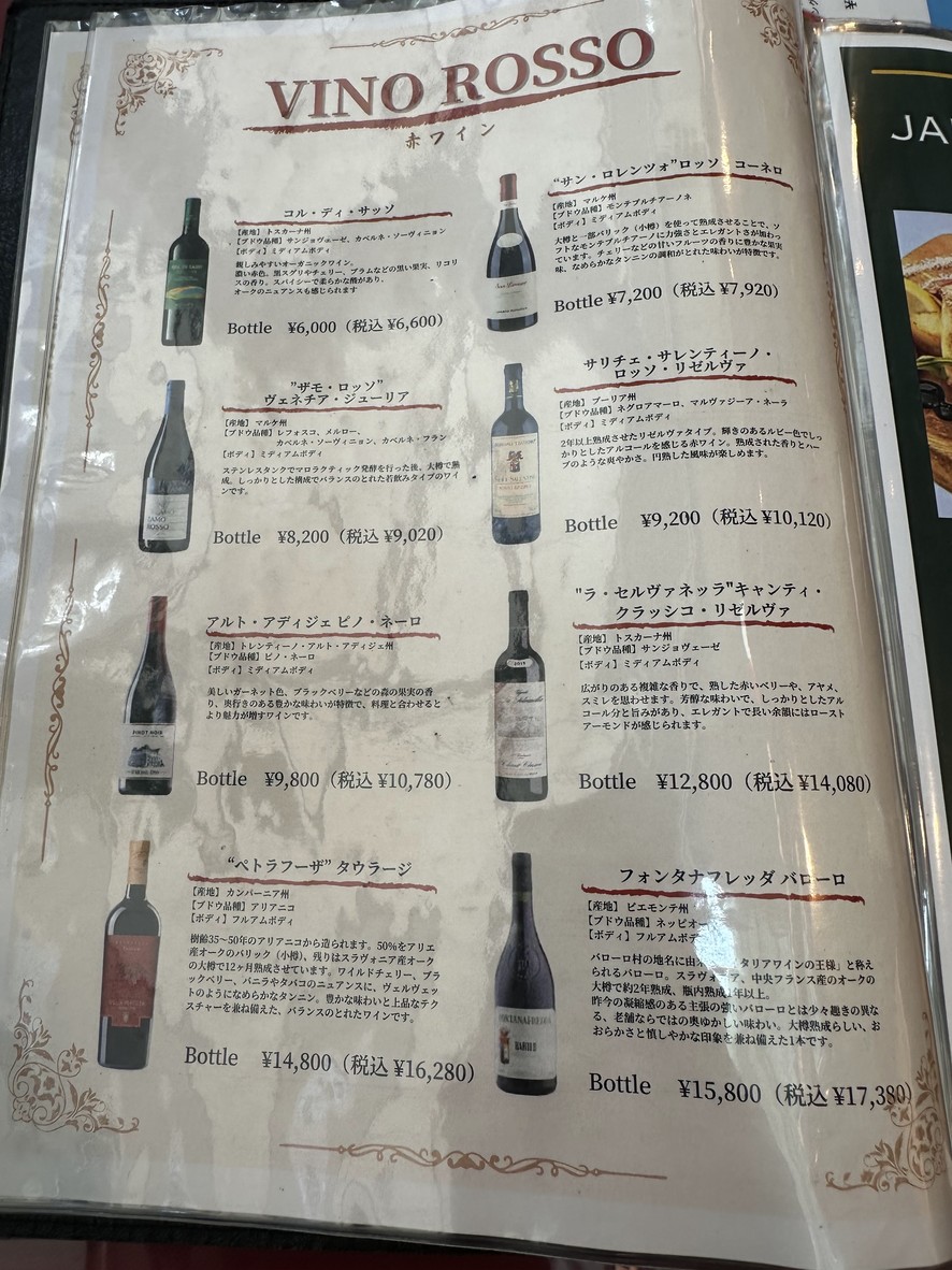 Buco di Muro NTV Plaza Branch menu 9