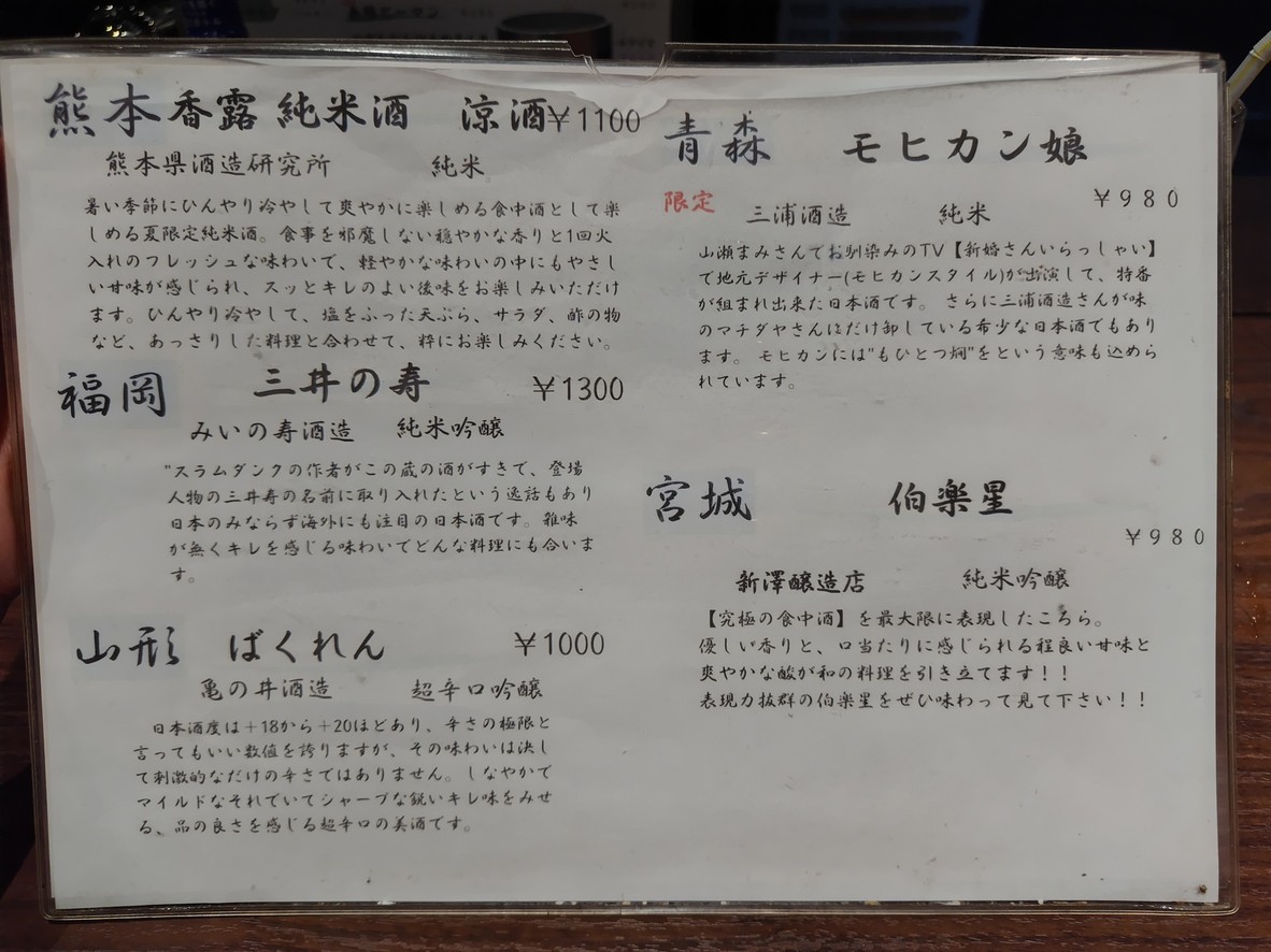 Syochan menu 3