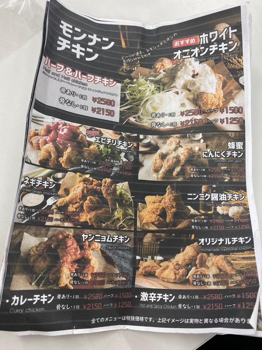 Hondae Pocha Shibuya Branch menu 2