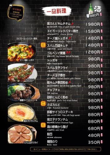 Hondae Pocha Shibuya Branch menu 3