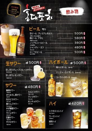 Hondae Pocha Shibuya Branch menu 4