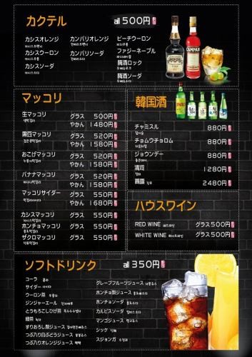 Hondae Pocha Shibuya Branch menu 5