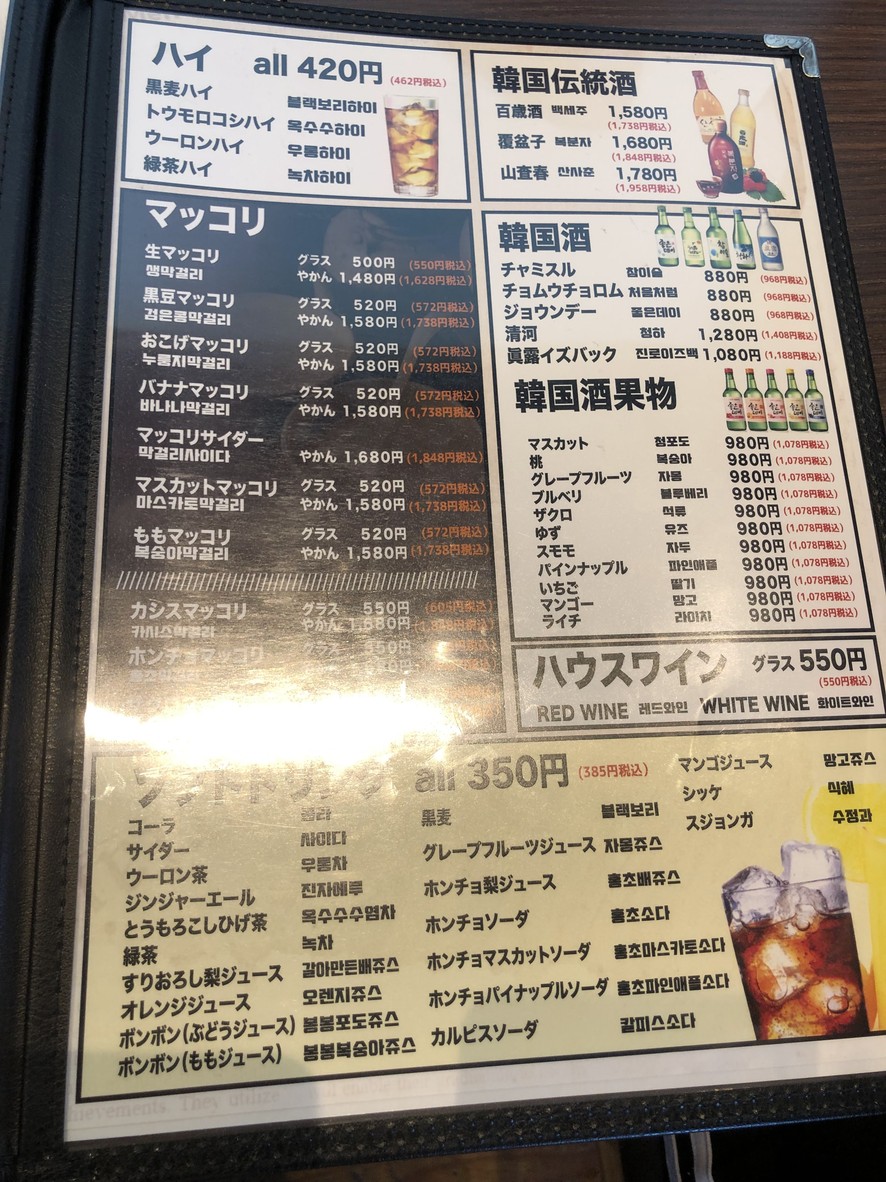 Hondae Pocha Shibuya Branch menu 6