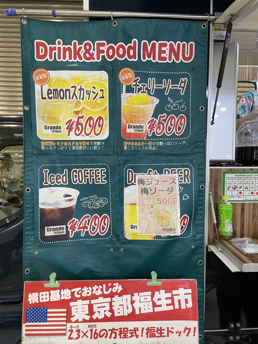 Udon Ibuki-ya menu 1