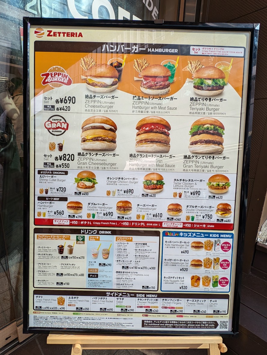 ZEITERIA Harajuku Takeshita Street East menu 2