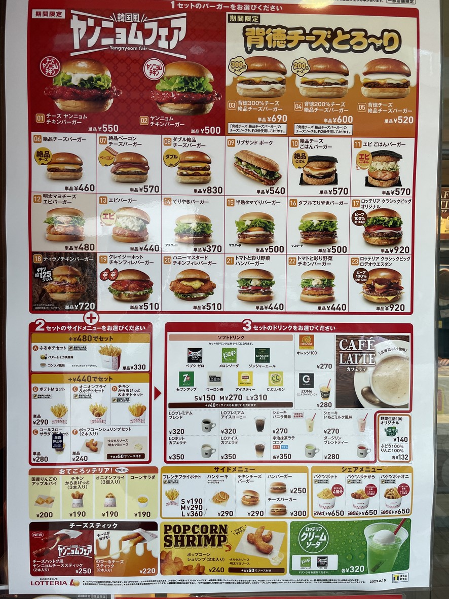 ZEITERIA Harajuku Takeshita Street East menu 3