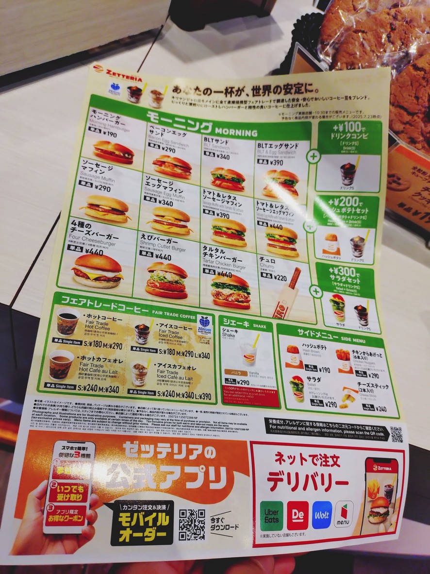 ZEITERIA Harajuku Takeshita Street East menu 4