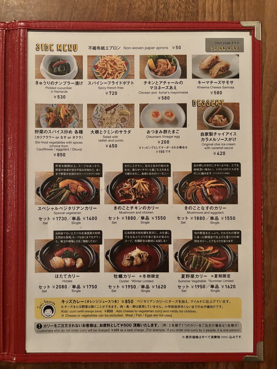 Lion Share menu 2