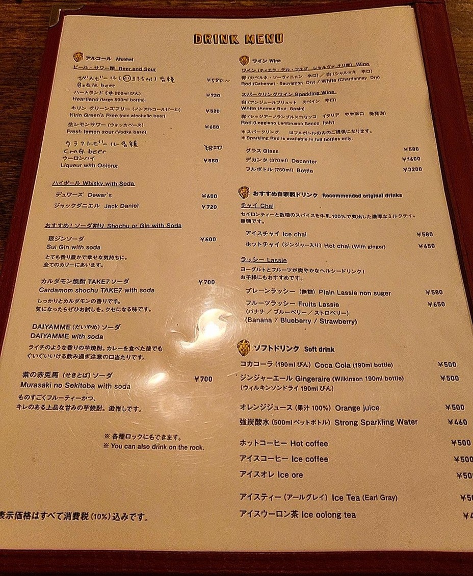 Lion Share menu 3