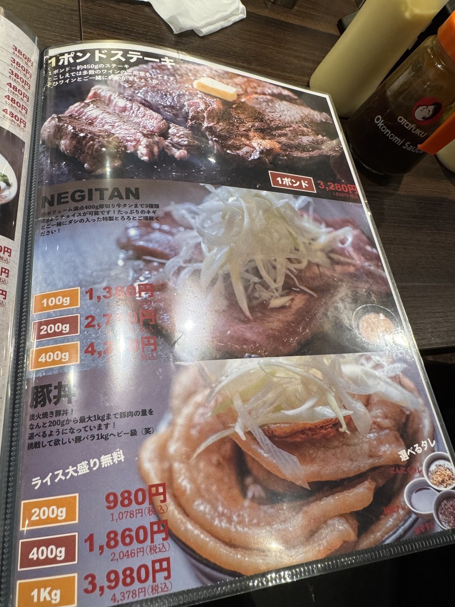 Tokoshie menu 1
