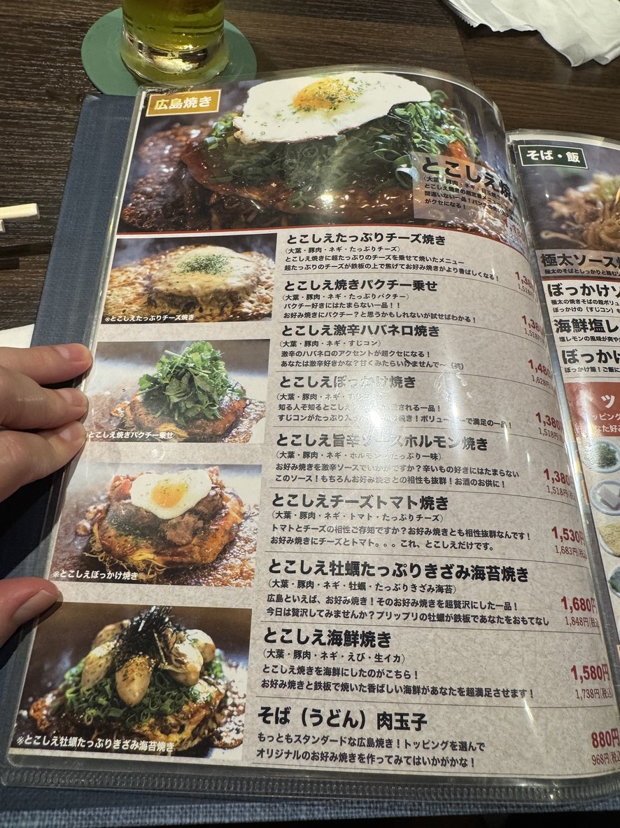 Tokoshie menu 2