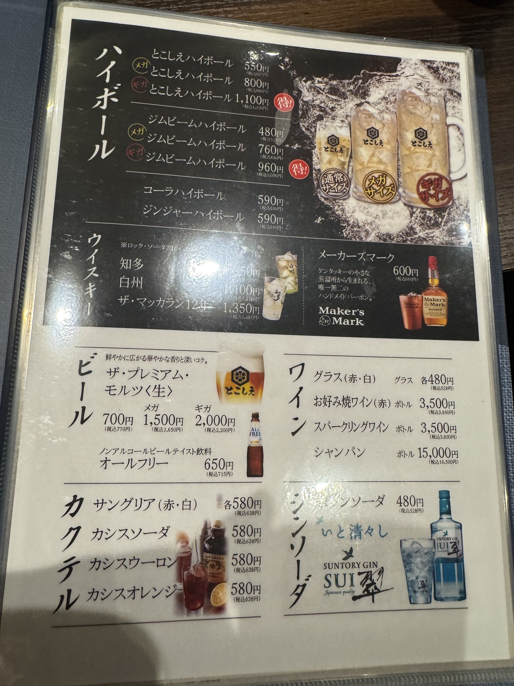 Menu image 5