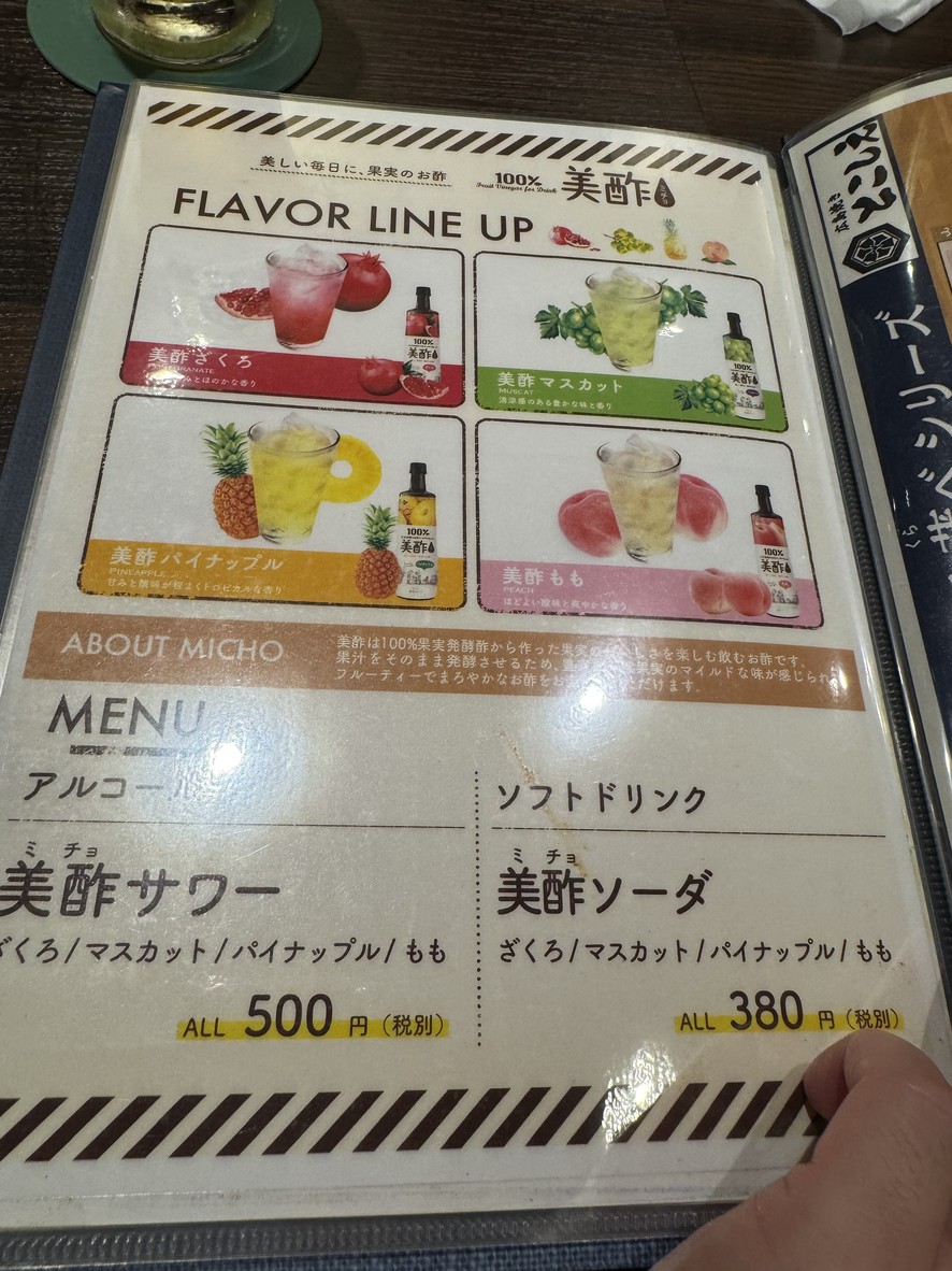 Tokoshie menu 7