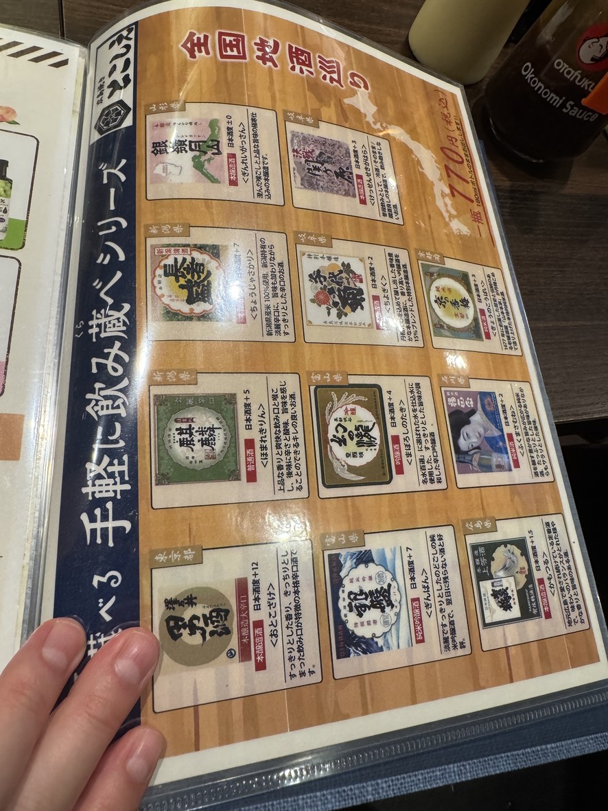 Tokoshie menu 9