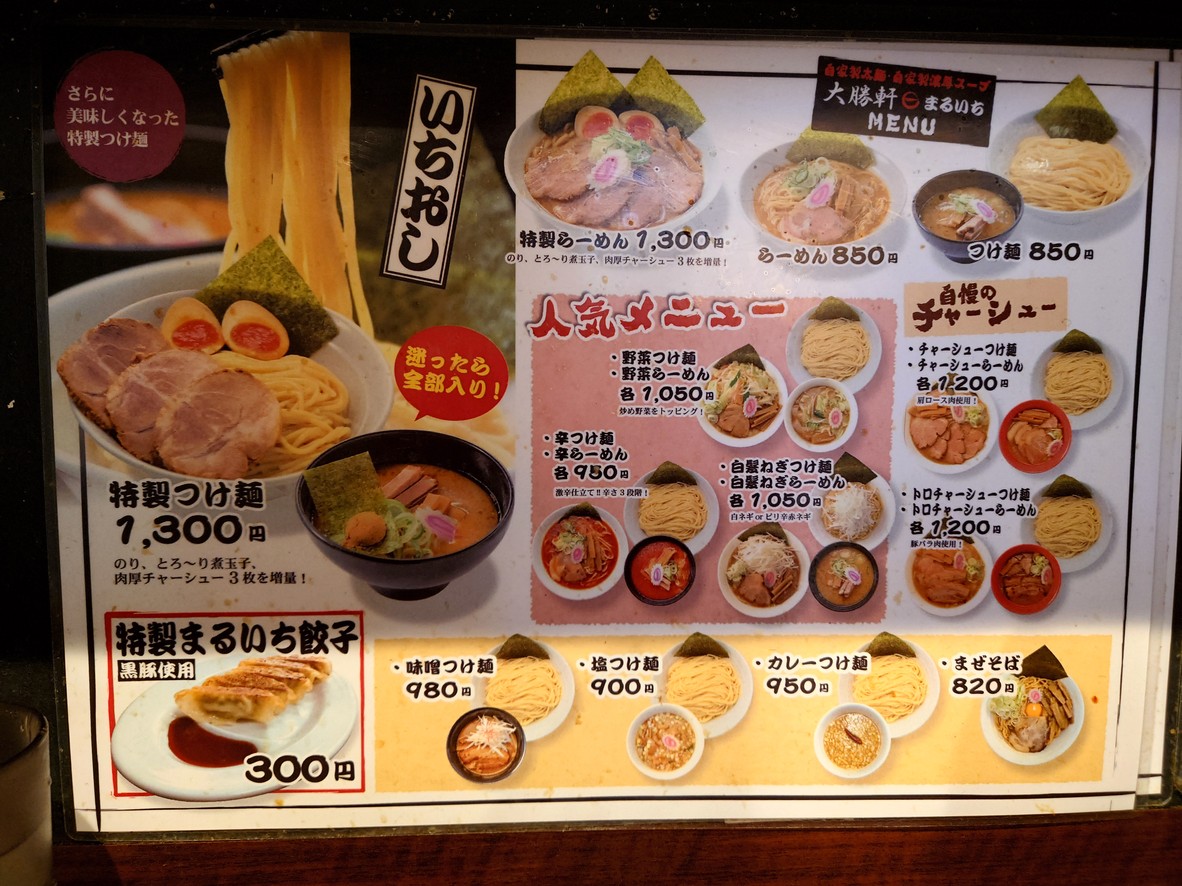 Taishoken Maruichi Shibuya menu 1