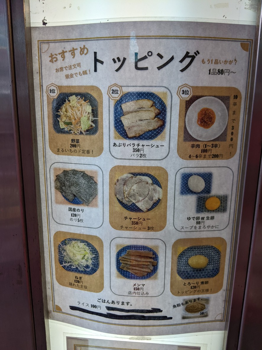Taishoken Maruichi Shibuya menu 2