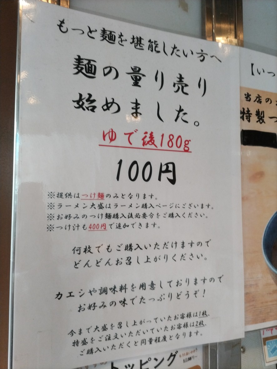 Taishoken Maruichi Shibuya menu 4