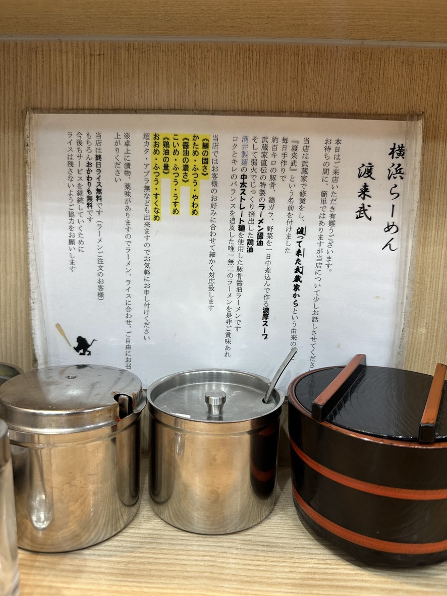 Yokohama Ramen Nidaime Watarai menu 1