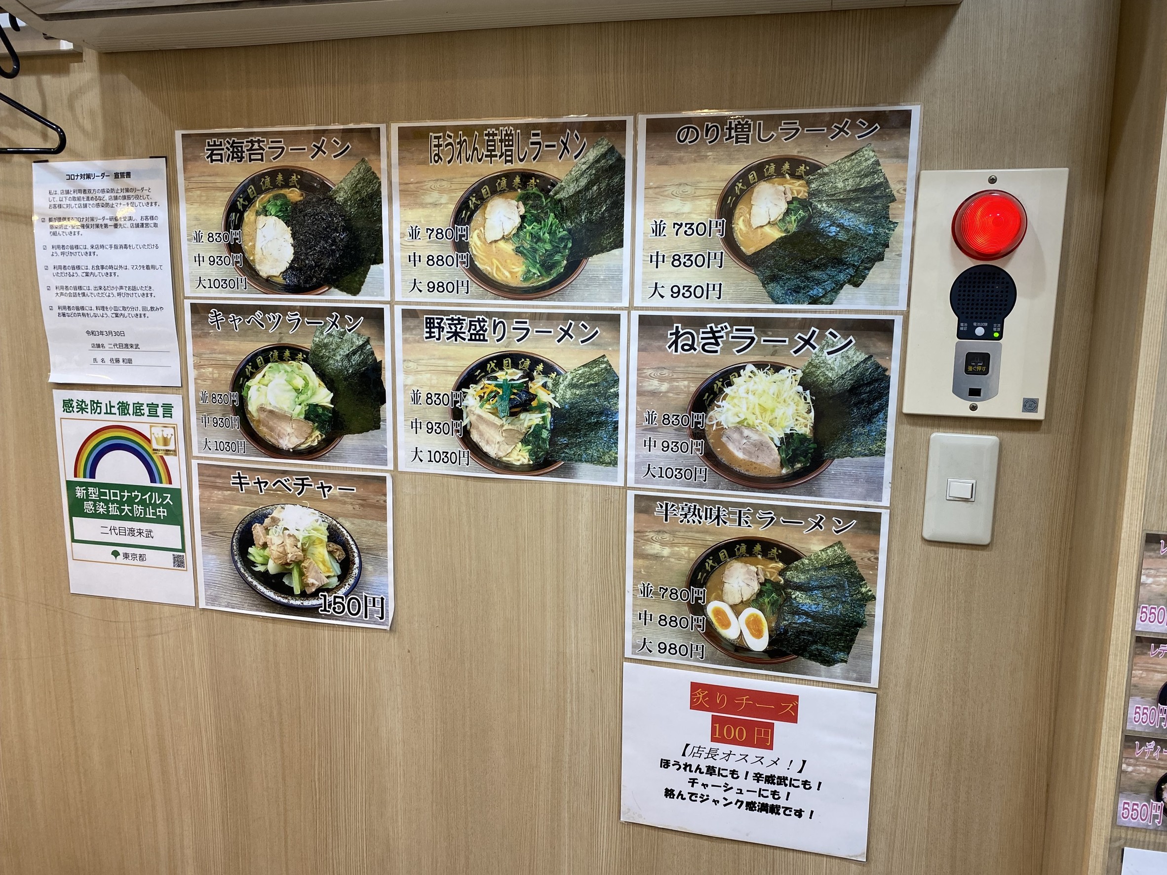 Menu image 2