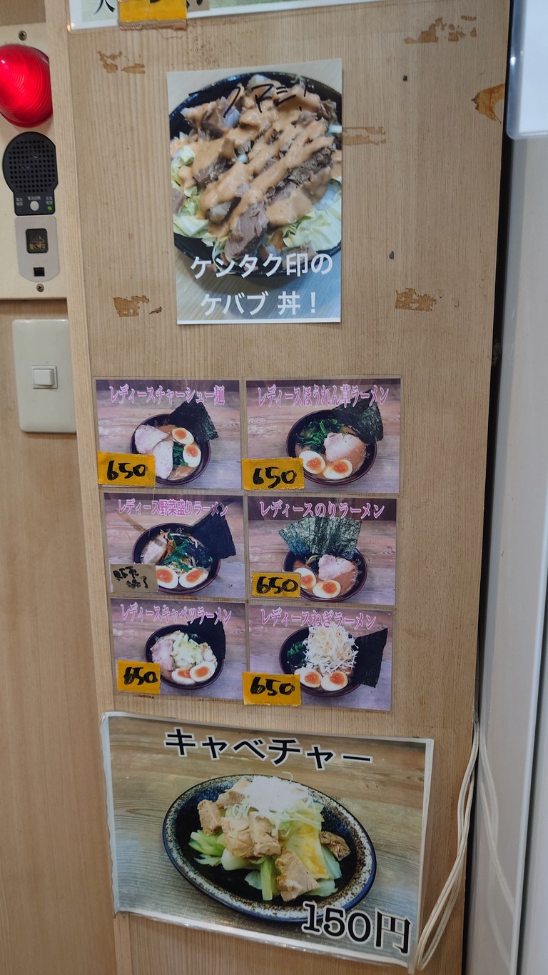 Yokohama Ramen Nidaime Watarai menu 3