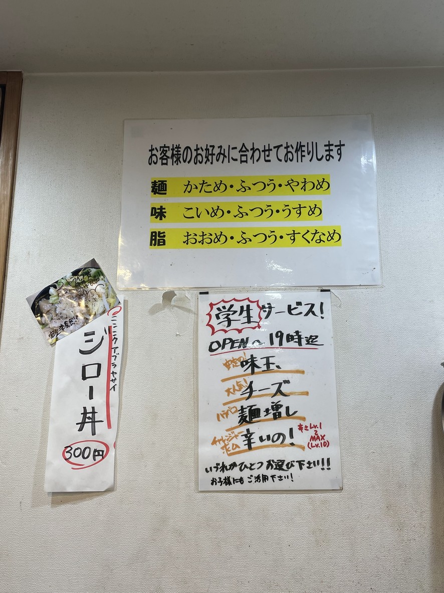 Yokohama Ramen Nidaime Watarai menu 4